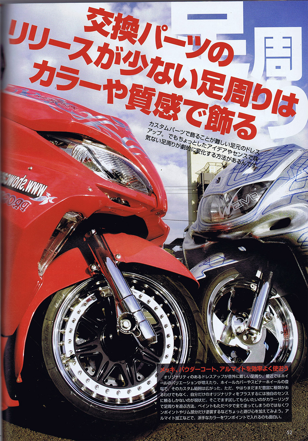 ヒロキックスデザイン掲載雑誌_2007.05_カスタムカー01