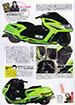ヒロキックスデザイン掲載雑誌_2008.03_トランスクーター02