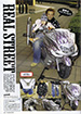 ヒロキックスデザイン掲載雑誌_2008.03_トランスクーター03