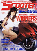 ヒロキックスデザイン掲載雑誌_2008.03_トランスクーター