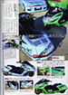 ヒロキックスデザイン掲載雑誌_2009.02_カスタムスクーター02