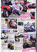 ヒロキックスデザイン掲載雑誌_2010.01_カスタムスクーター02